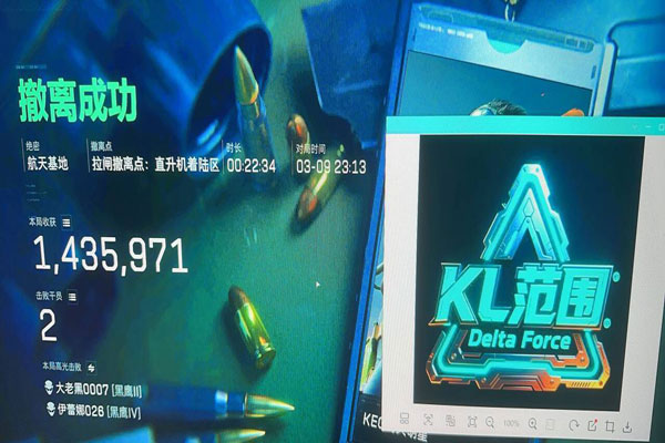 三角洲行动沐菡辅助软件效果